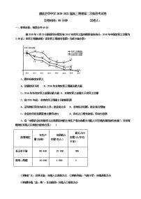 2021建瓯芝华中学高三上学期第二次阶段考（期中）地理试题含答案