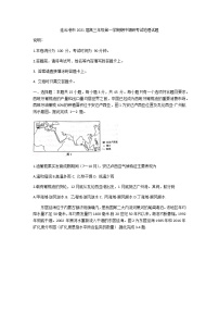 2021连云港高三上学期期中地理试题含答案