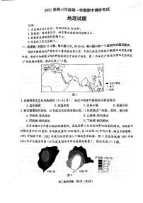 2021连云港高三上学期期中地理试题PDF版含答案