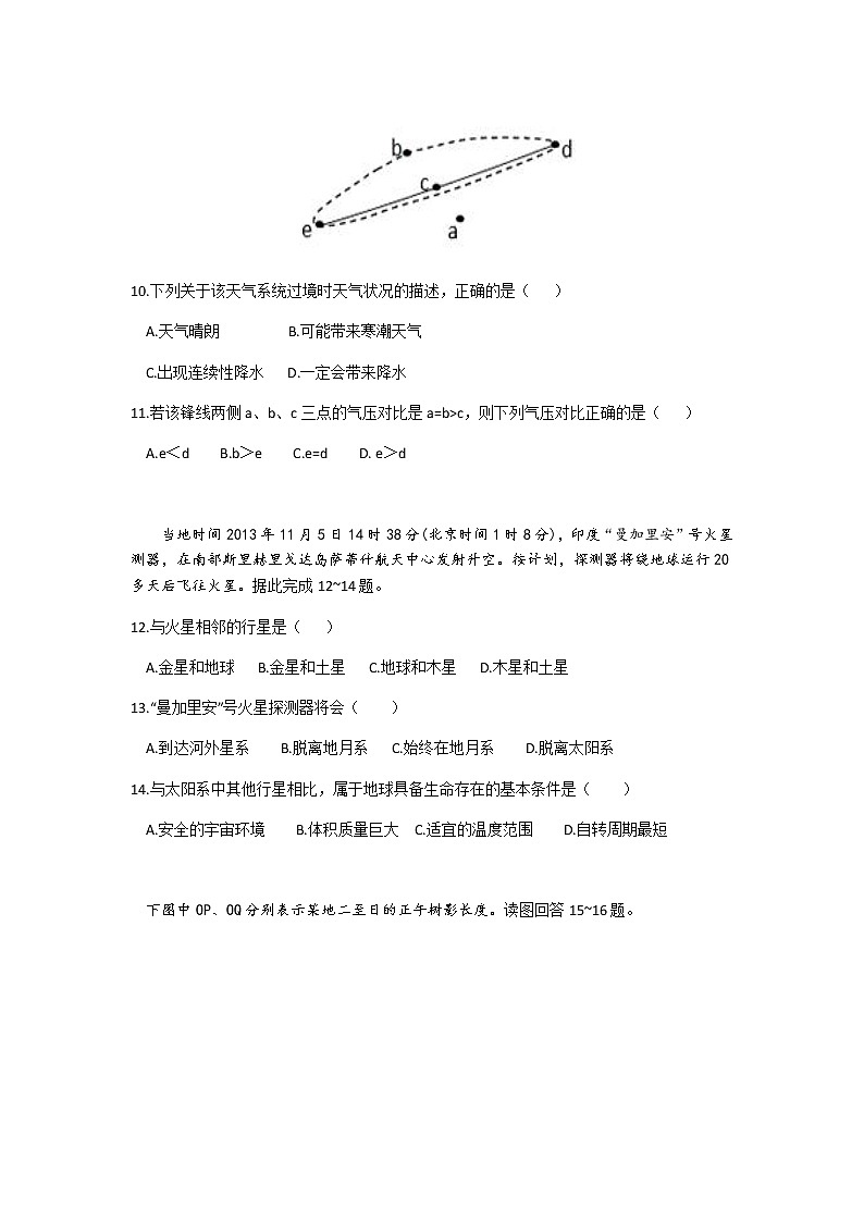 2021周口中英文学校高三上学期期中考试地理试题含答案03