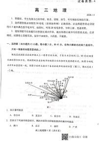 2021潍坊高三上学期期中考试地理试题图片版含答案