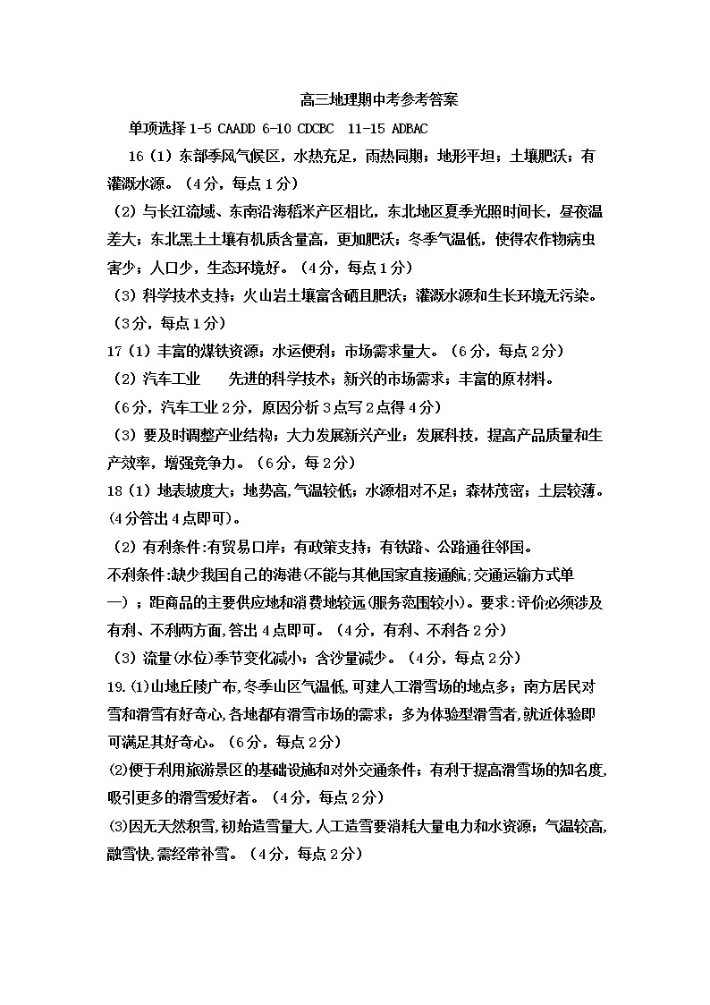 参考答案第1页