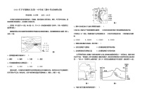 2021桃江县一中高三上学期期中考试地理试题含答案