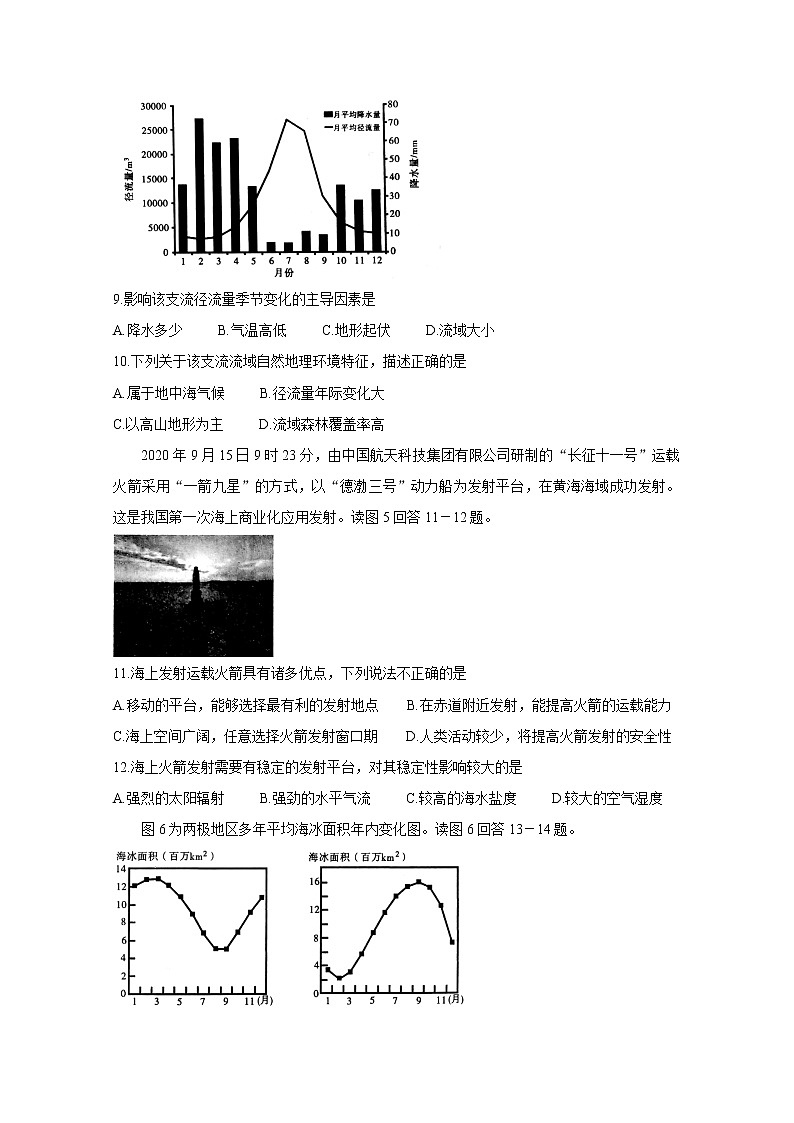 2021安徽省“江淮十校”高三第二次质量检测（11月）地理含答案第3页
