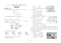 2021会宁县一中高三上学期第四次月考地理试题（可编辑）PDF版含答案