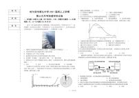 2021省哈尔滨九中高三上学期第三次月考试题地理PDF版含答案