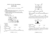 2021运城高三上学期期中地理试题扫描版含答案