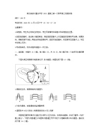 2021湖北省部分重点中学高三上学期第一次联考地理试卷含答案