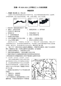 2021南昌莲塘一中高三上学期11月月考地理试题含答案