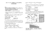 2021兰炼一中（兰州58中）高三上学期建标考试文科综合地理试题含答案