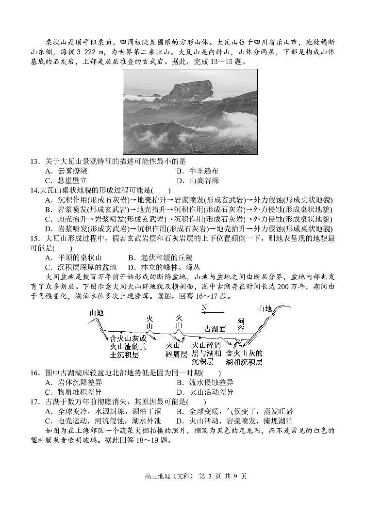 试题第3页