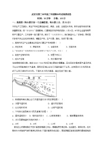 2021武安三中高三上学期期中考试地理试题含答案