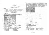 2021衡水中学高三上学期期中考试地理试题PDF版含答案