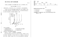 2021德州高三上学期期中考试地理试题含答案