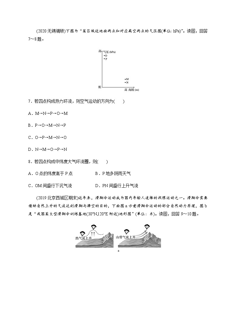 2021省肇东四中校高三上学期期中考试地理试题含答案第3页