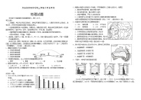 2021省大庆东风中学高三10月月考地理试题含答案