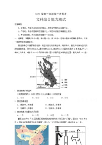 2021宁夏大学附中高三上学期第三次月考地理试卷含答案