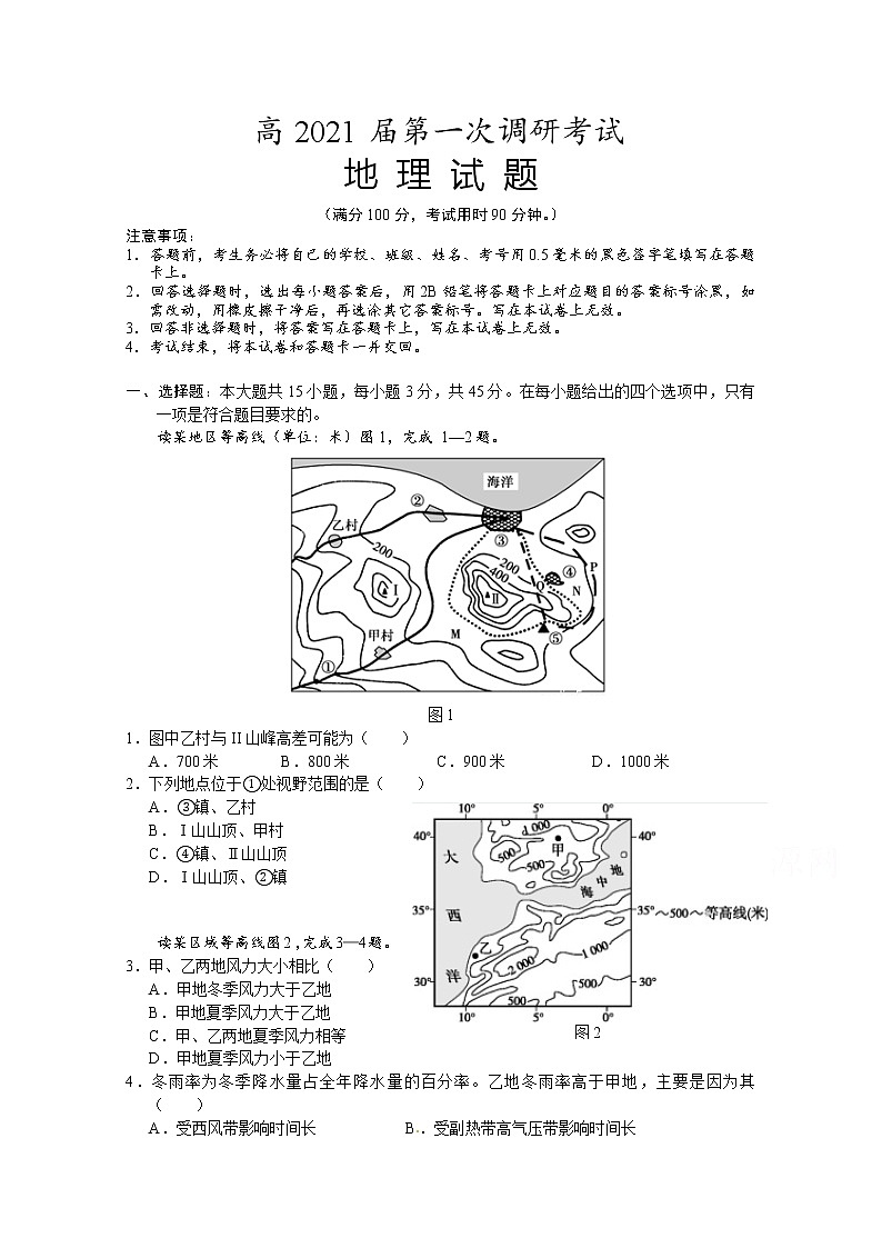 2021重庆梁平区高三上学期第一次调研考试地理试题含答案01