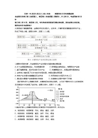 2021天津市一中高三上学期摸底考（零月考）地理试题含答案