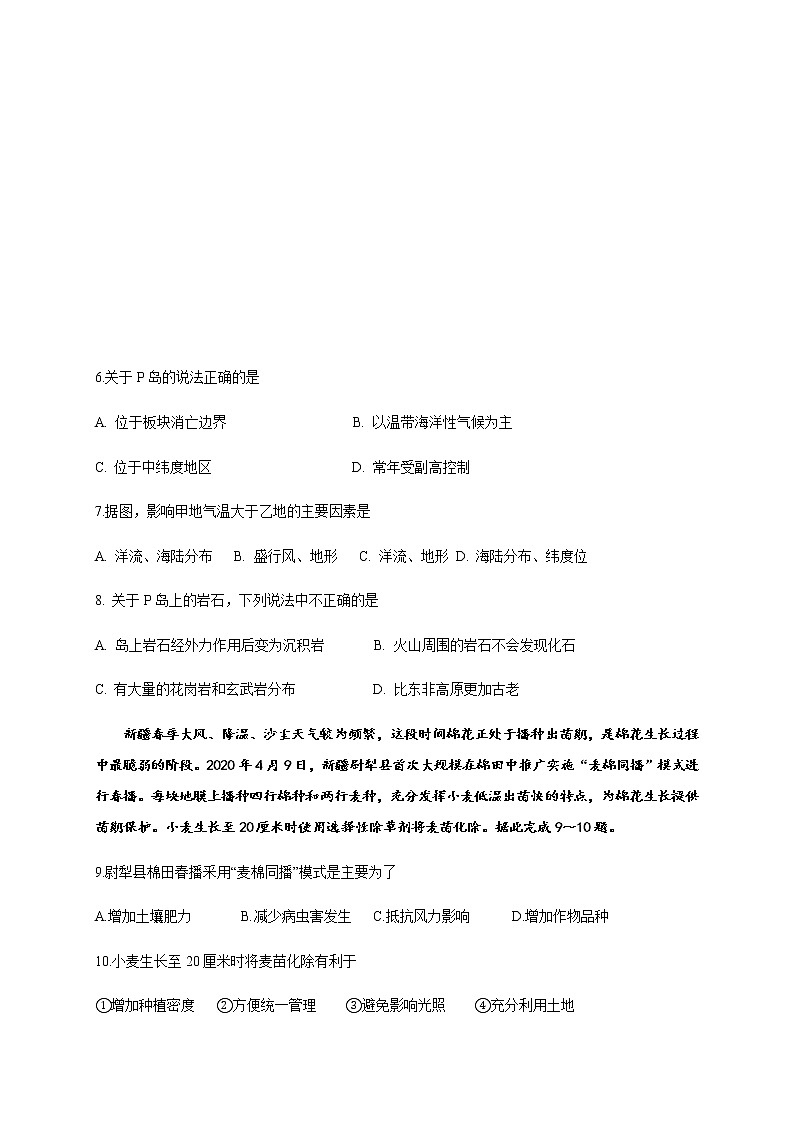 2021长春五中高三上学期期中考试地理试题含答案第3页