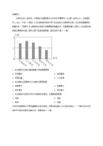 2021江西省上高二中高三上学期第三次月考文综地理试题含答案