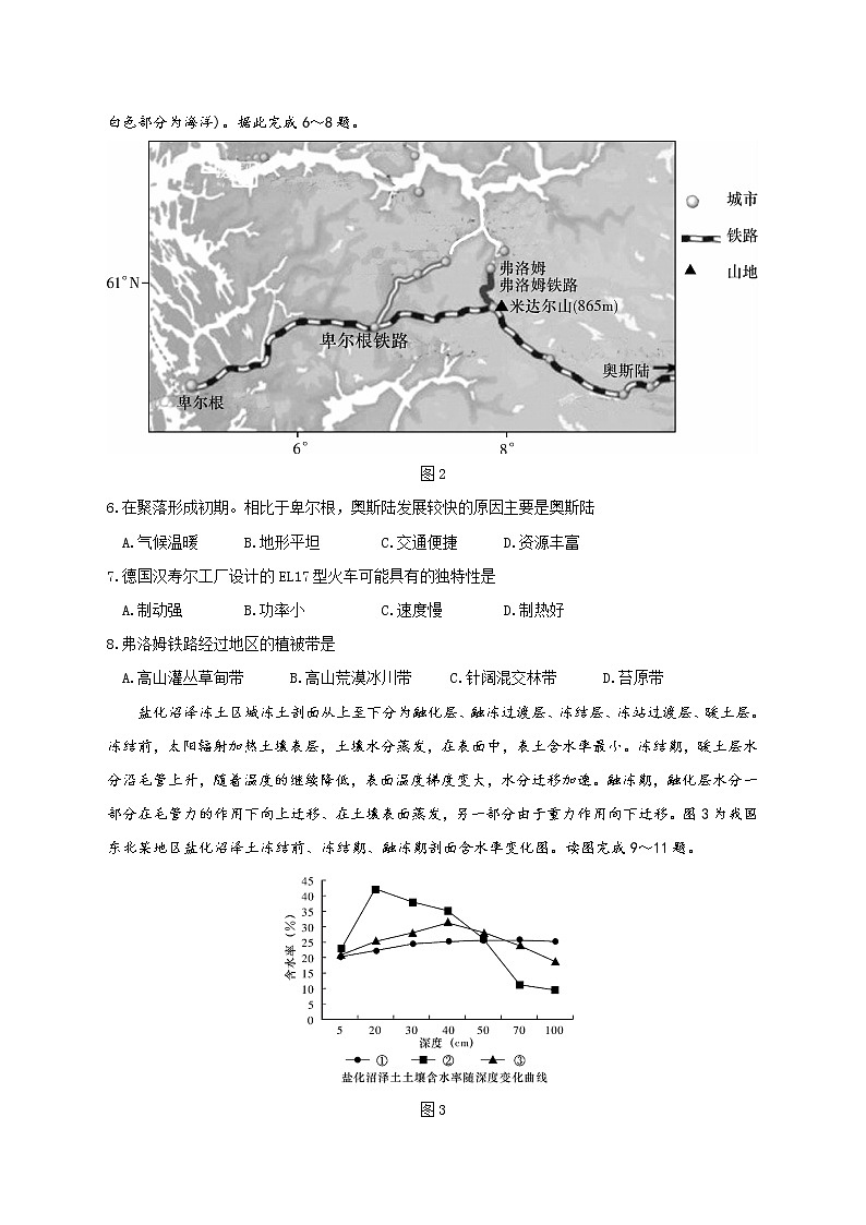 2021南宁普通高中高三10月摸底测试文科综合地理试题含答案第2页