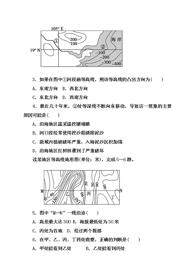 2021兴安县三中高三10月月考地理试题含答案第2页
