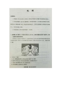 2021山西灵丘豪洋中学高三阶段性测评考试地理试卷扫描版含答案