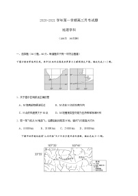 2021渭南大荔县同州中学高三上学期第一次月考地理试题含答案