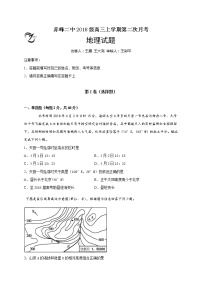 2021赤峰二中高三上学期第二次月考地理试题含答案