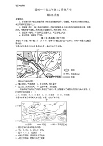 2021枣庄滕州一中高三10月份月考地理试题含答案