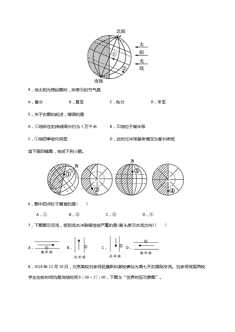 2021淮安涟水县一中高三10月月考地理试题含答案02