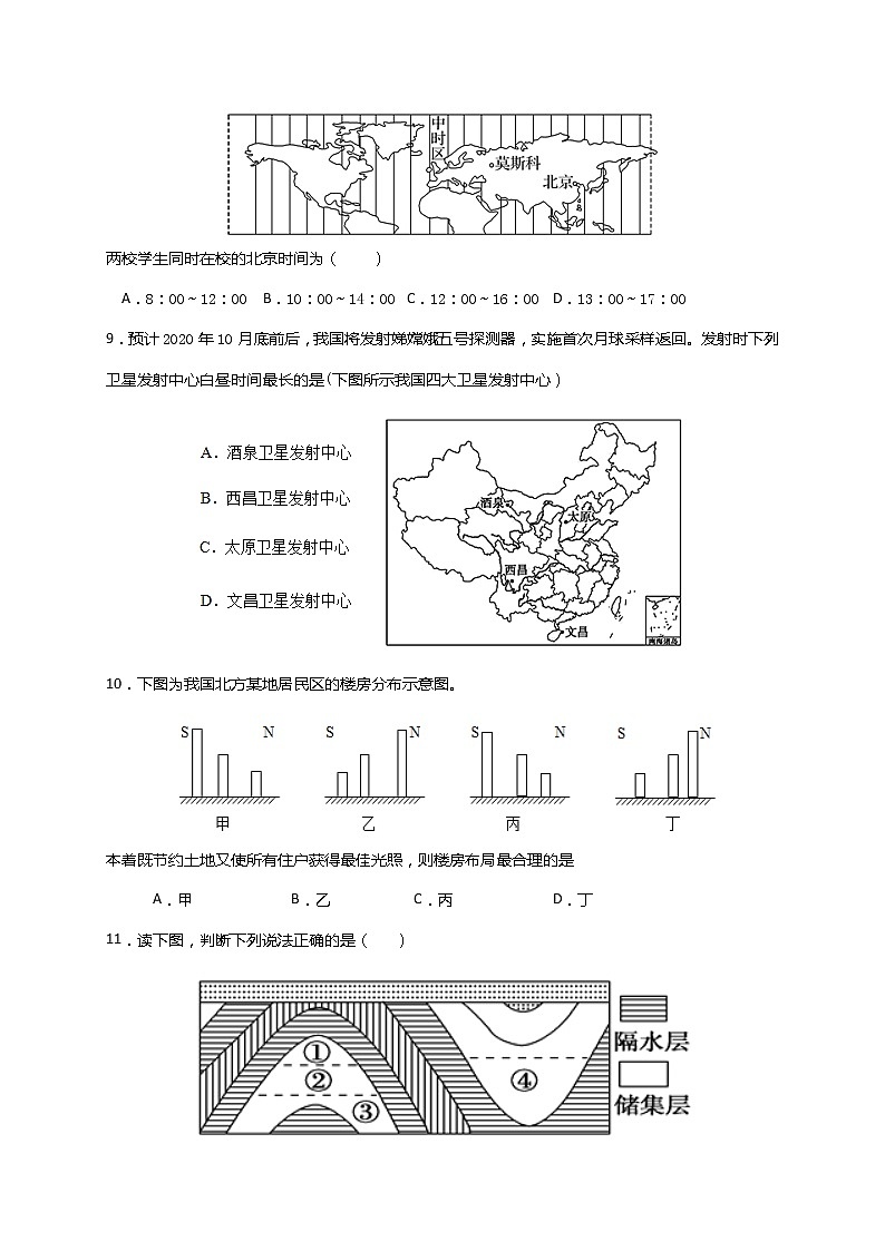 2021淮安涟水县一中高三10月月考地理试题含答案03