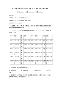 2021邵阳邵东县创新实验学校高三上学期第一次月考地理试题含答案