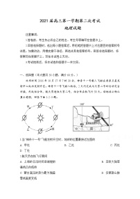 2021肥东县高级中学高三上学期第二次月考地理试题含答案