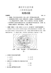 2021潍坊五县高三10月联考地理试题含答案