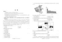 2021株洲天元区高三9月联考地理试卷PDF版含答案