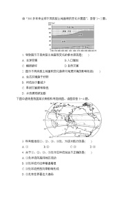 2021内蒙古集宁一中（西校区）高三上学期第一次月考地理试题含答案