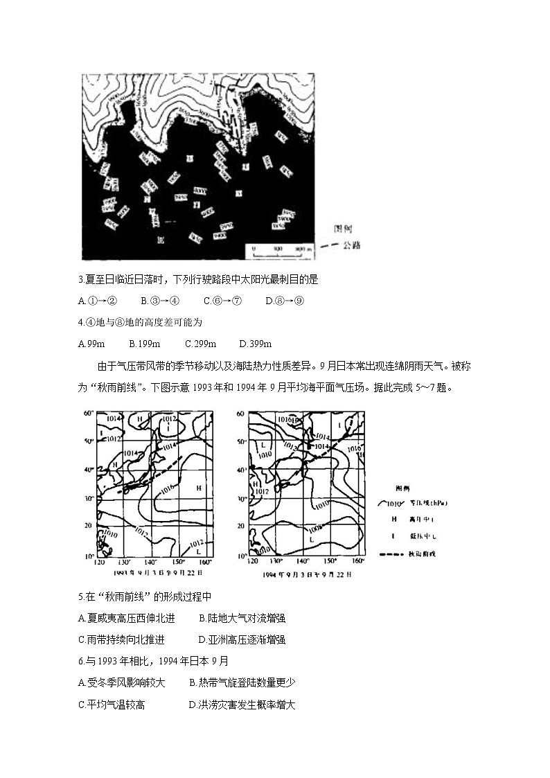 2021郑州示范性高中高三阶段性考试（三）地理含答案第2页