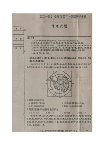 2021辽宁省高三上学期测评考试地理试题扫描版含答案