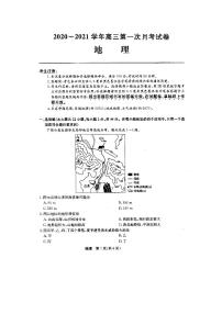 2021定远县民族中学高三上学期第一次月考地理试题扫描版含答案