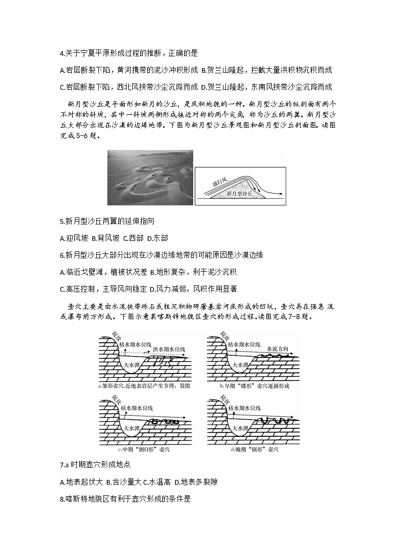 试题第2页