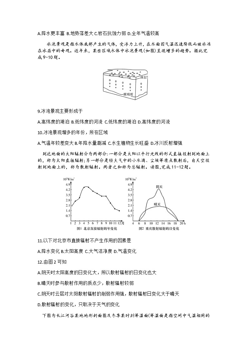 试题第3页