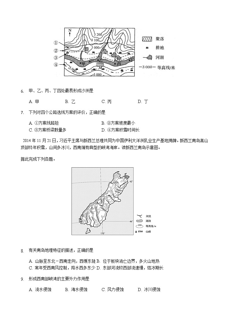 2021邹城兖矿一中高三9月份月考地理试题含答案第3页