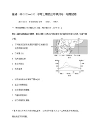 2021连城县一中高三上学期月考（一）地理试题含答案