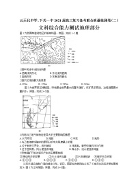 2021云南省云天化中学、下关一中高三复习备考联合质量检测卷（二）文综地理试题含答案