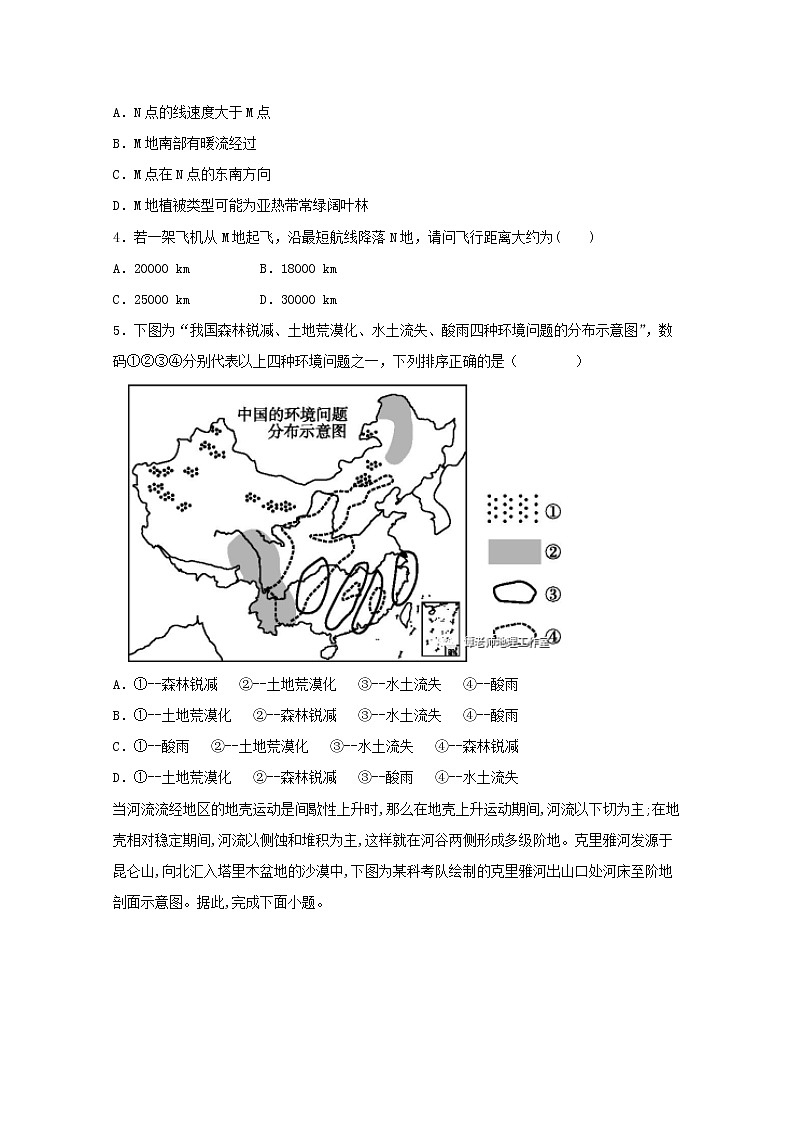 2021昆明寻甸县民族中学高三上学期假期检测地理试卷含答案第2页