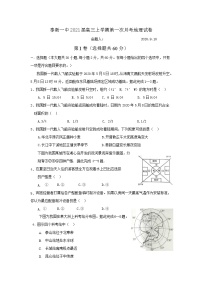 2021奉新县一中高三上学期第一次月考地理试题含答案