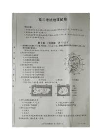 2021辽阳高三9月联考地理试题图片版含答案