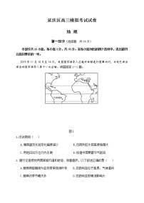 2020北京延庆区高三第一次模拟考试（3月）地理试题含答案